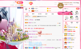 可可可可休息主播照片