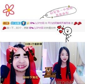 小海屯🐬李主播照片