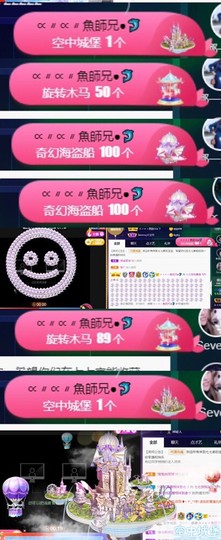 Sevenღ你七七呀主播照片