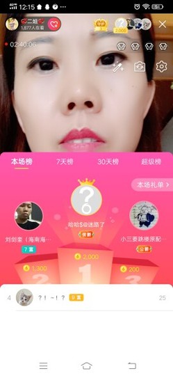 💞二姐💞主播照片