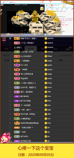 Su-苏苏♥7890主播照片