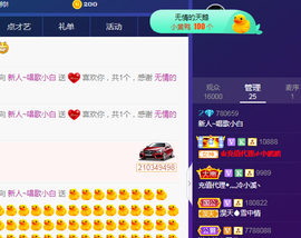 白休息中主播照片