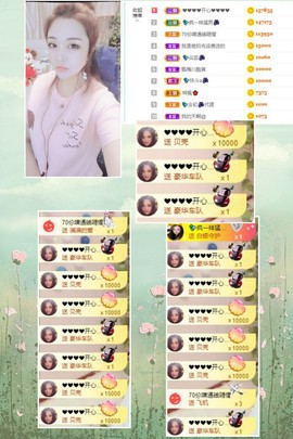 💦念初💫感恩大家主播照片