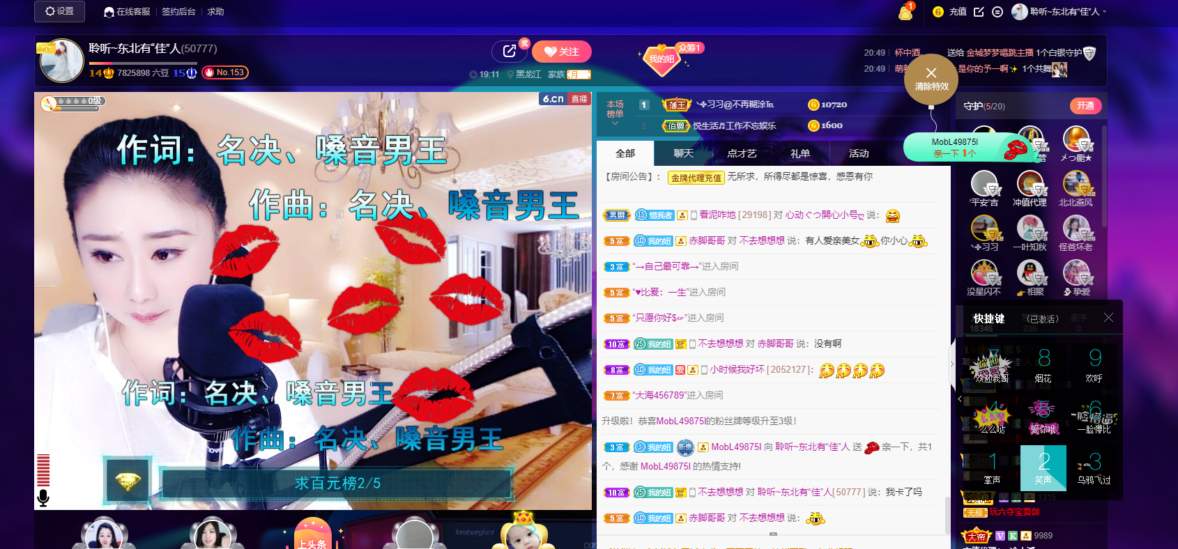 聆听~福妞儿的图片