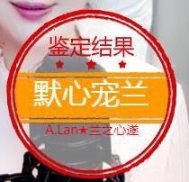 A.Lan★阿兰*主播照片