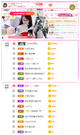 ╰╮玲珑╭╯主播照片