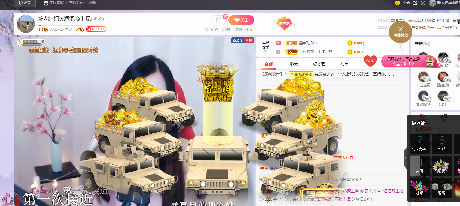 依芝の求心软的神！的图片