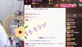 是谁说一辈子的主播照片
