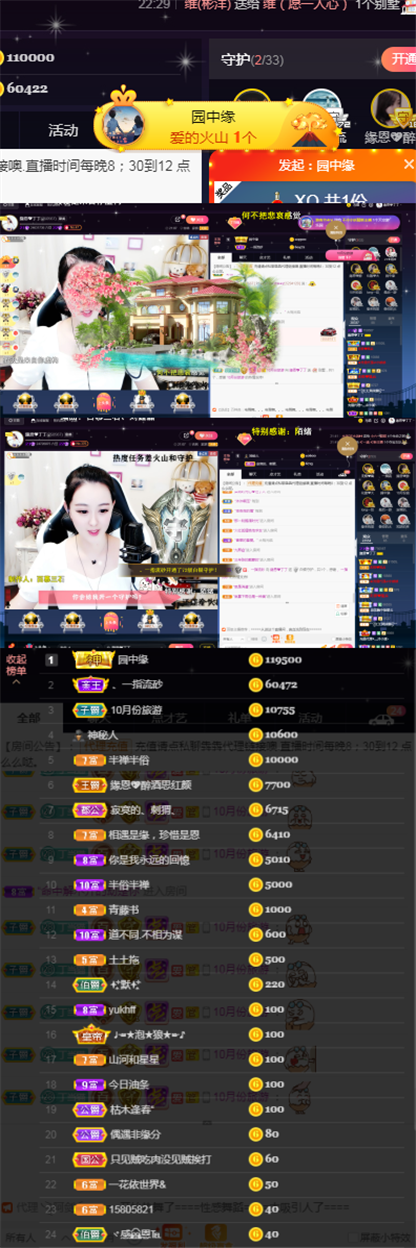 緣恩💖丁丁的图片
