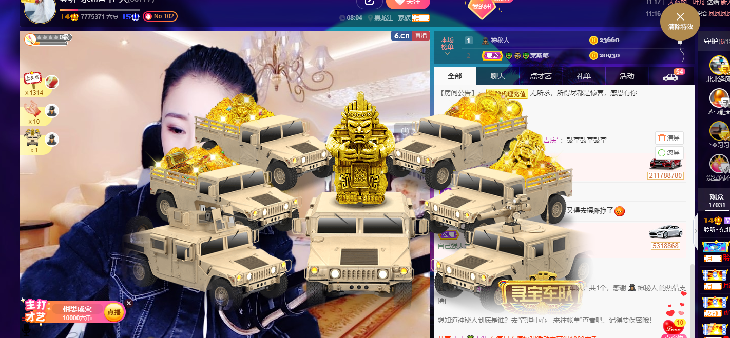 聆听~福妞儿的图片