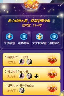 万人迷🌸主播照片