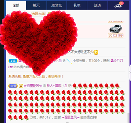 白休息中主播照片