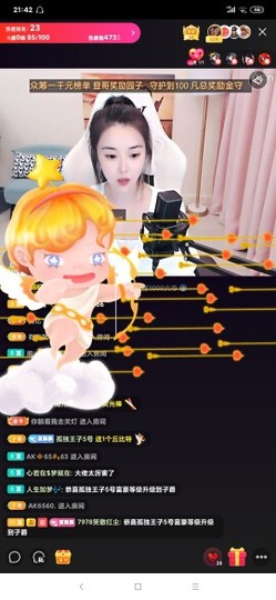 厄洛斯💗7978主播照片