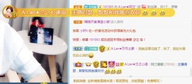 A.Lan★阿兰*主播照片