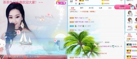 茶茶幸运星主播照片
