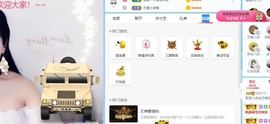 茶茶幸运星主播照片