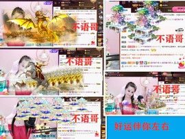 爱笑🌺好运常伴左右主播照片