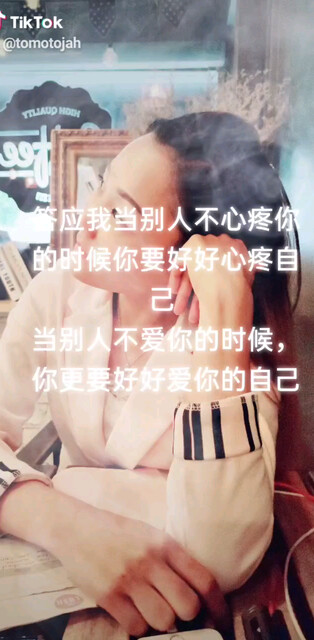 好好爱自己