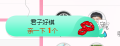 可可可可休息主播照片