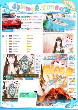 依然美好回忆！主播照片