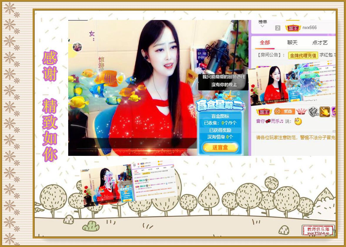 紫薇☆☆音乐频道的图片