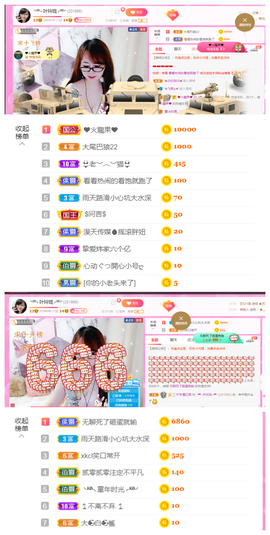 ╰╮玲珑╭╯主播照片