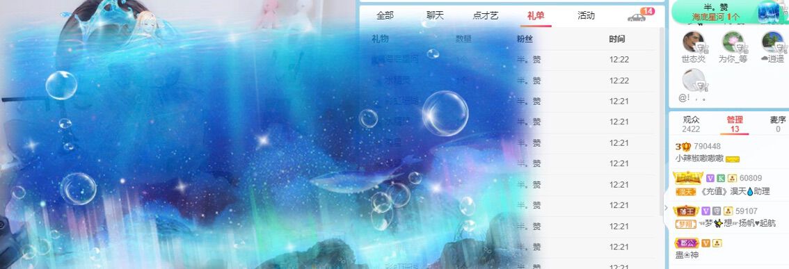 小辣椒鸭主播照片