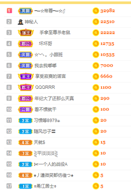 丹丹：大宝剑主播照片