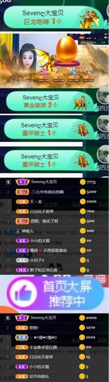 Sevenღ你七七呀主播照片