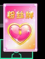 文轩求守护主播照片