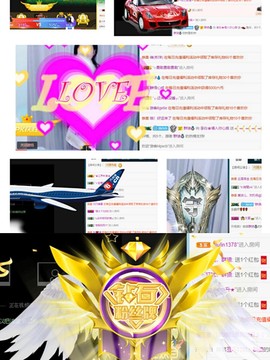 李白794720主播照片