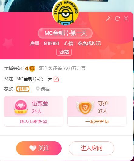 小小小小叁的主播照片