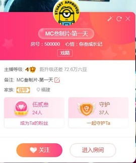 小小小小叁主播照片