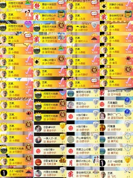 苏静好贺艺茗元始天尊主播照片