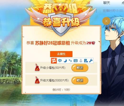 嘉瀚苏静好今晚七点半的图片
