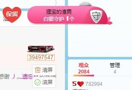狸大大主播照片