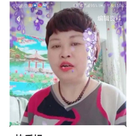 ??快樂姐??的主播照片