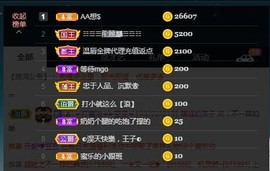 蜜乐*暂休主播照片