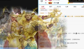 橘子求守护主播照片