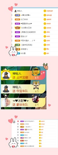 千金~病休主播照片