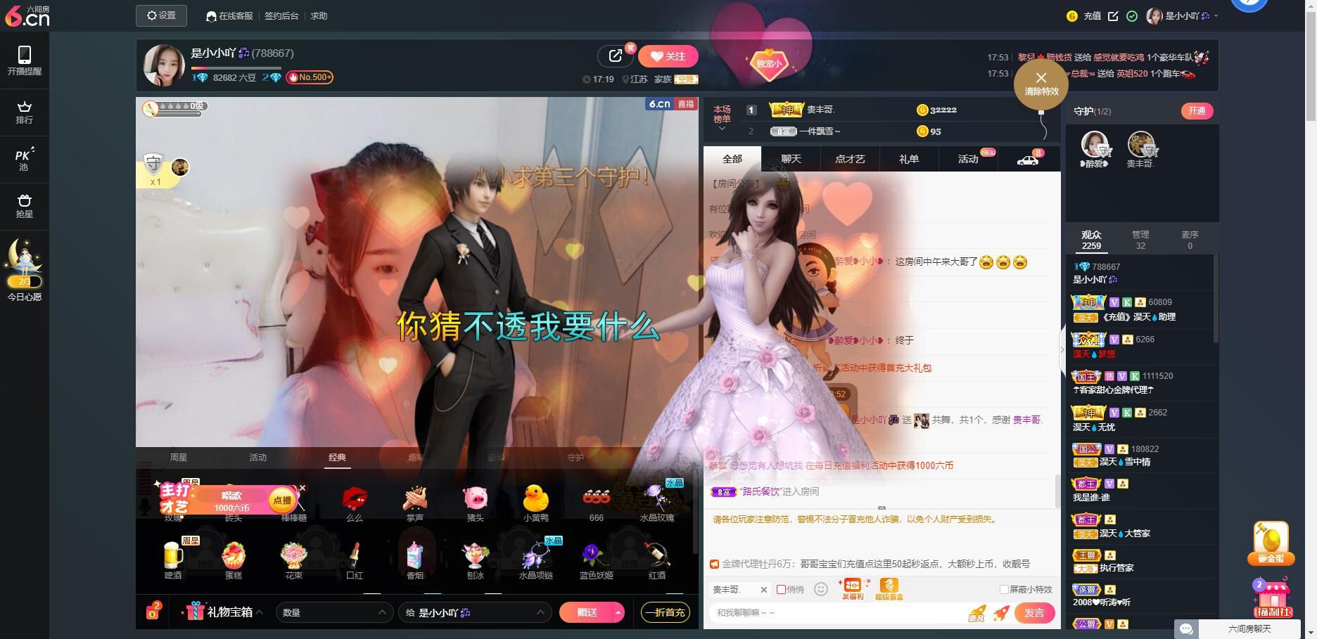 新人小小吖主播照片
