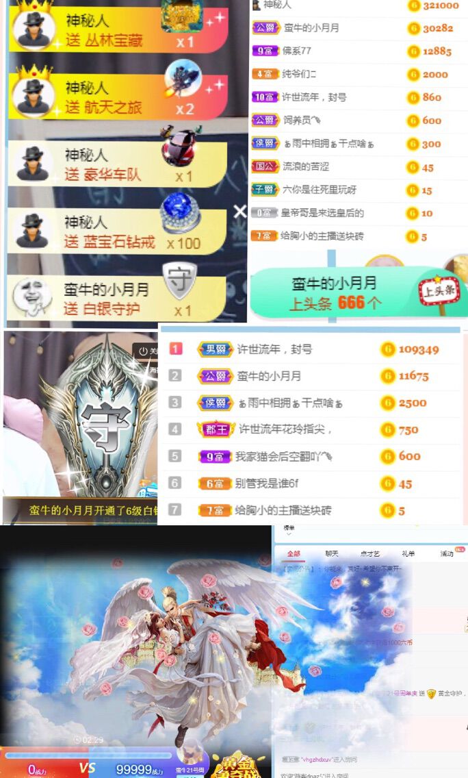 ！？。，。的主播照片