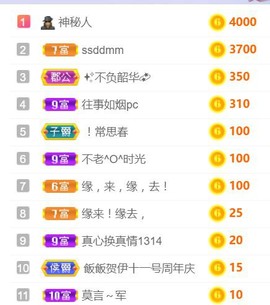 苏小妍💋有缘见主播照片