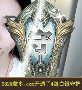 蒙多～主播照片