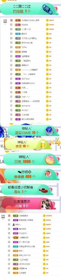 高脚凳主播照片