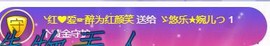 ゞ悠乐★婉儿つ主播照片