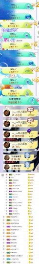 高脚凳主播照片