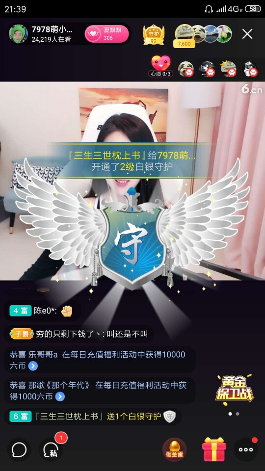 厄洛斯💗7978的图片