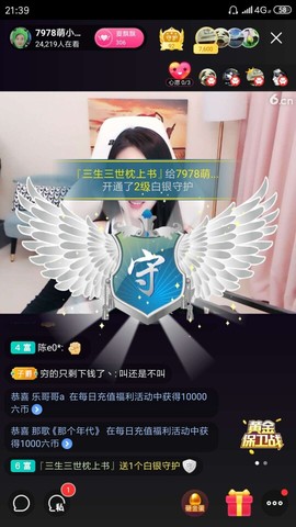 厄洛斯💗7978主播照片