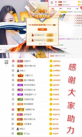 ♚艺琪♚充值代理主播照片